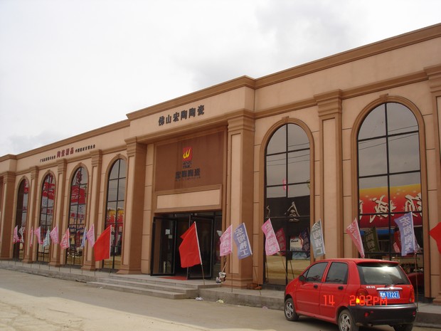 图9、2009年度黑龙江大庆专卖店（选登）