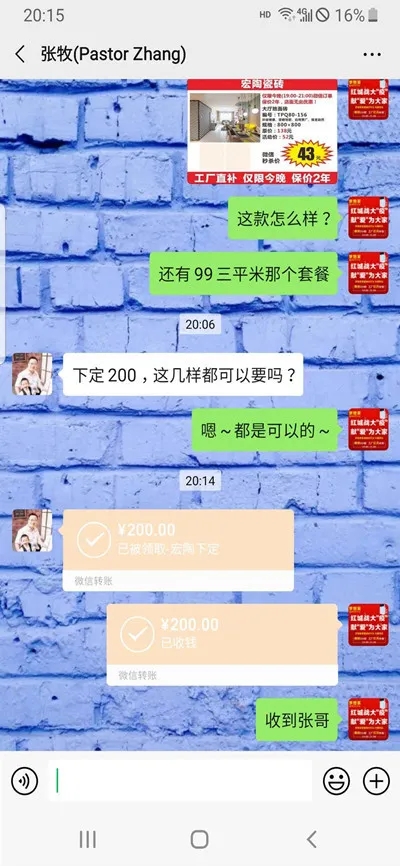 粉色视频网站APP入口免费微信聊天记录1