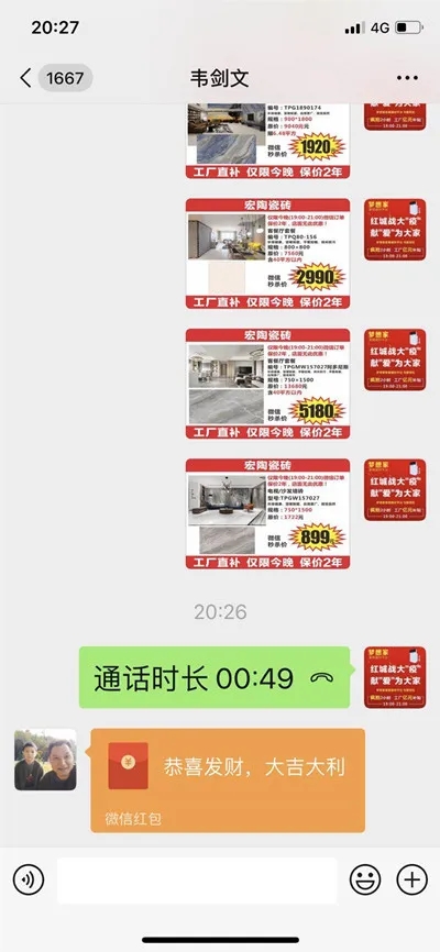 粉色视频网站APP入口免费微信聊天记录2