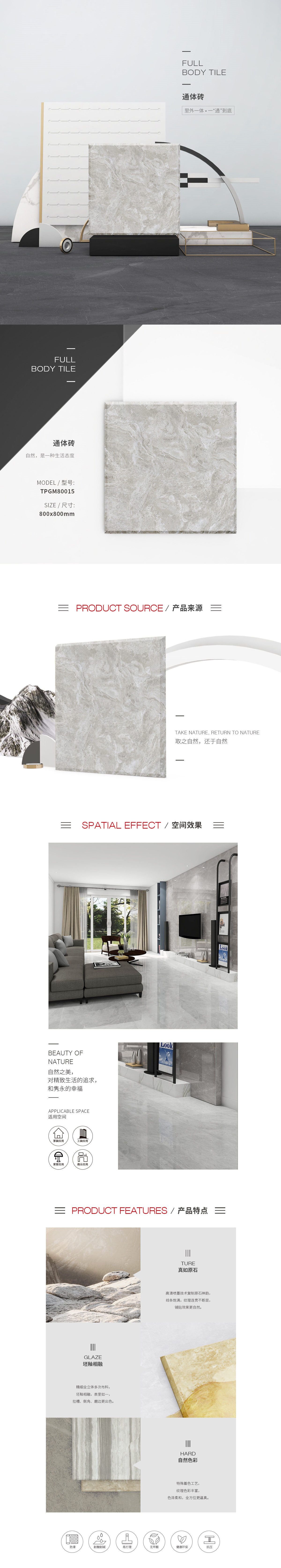 TPGM80015（土耳其银灰）通体瓷砖/粉色视频APP黄下载规格型号特点介绍