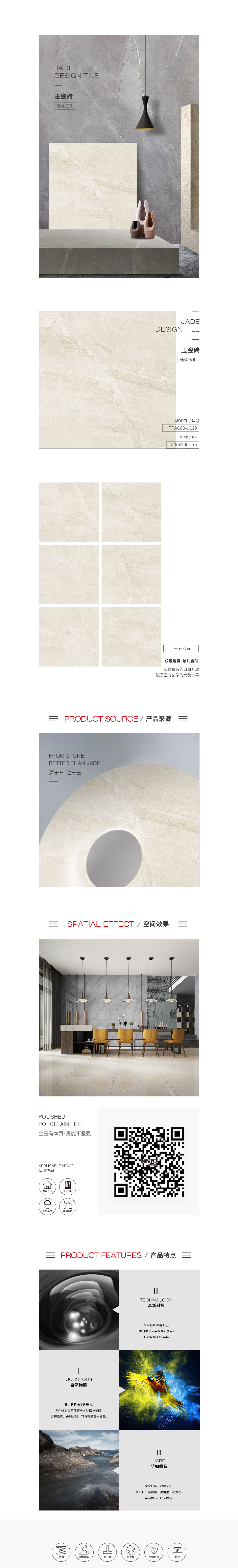 TPAC80-1119（路易十八）玉瓷砖图片、规格型号、特点介绍